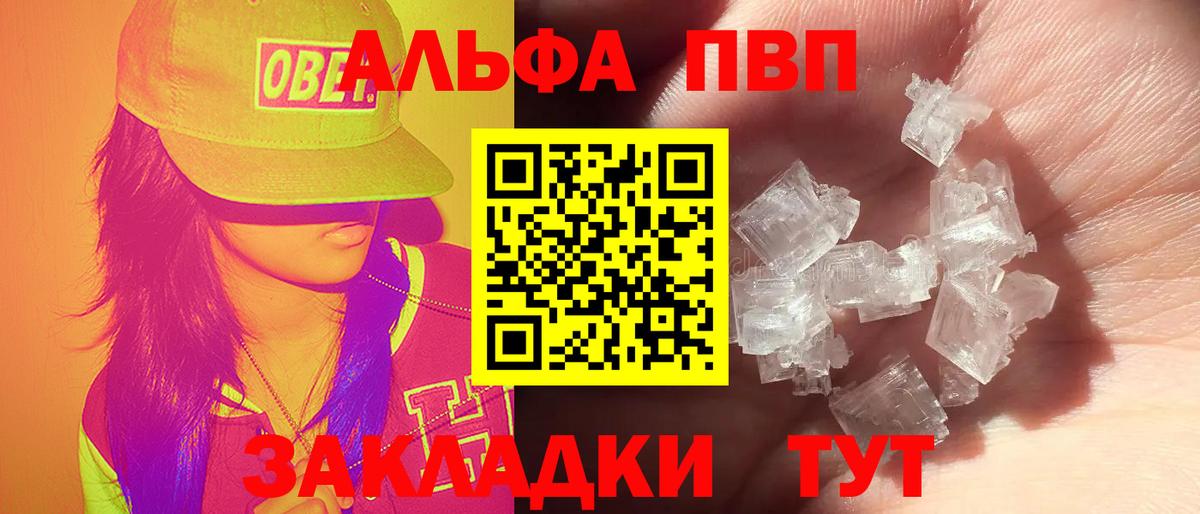 Alpha-PVP Crystall Дедовск