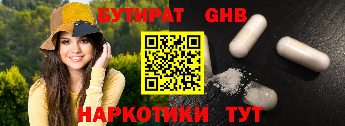Дедовск  Бутират вода  Бутират  Вход с VPN 