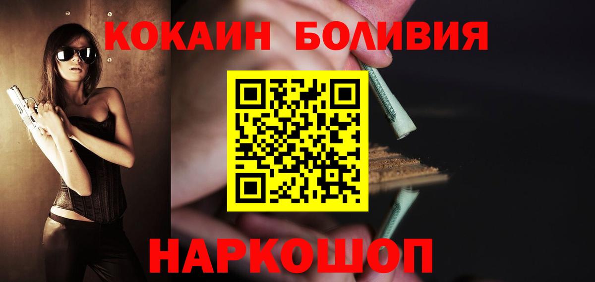 Дедовск  Кокаин Fish Scale  Вход с VPN 