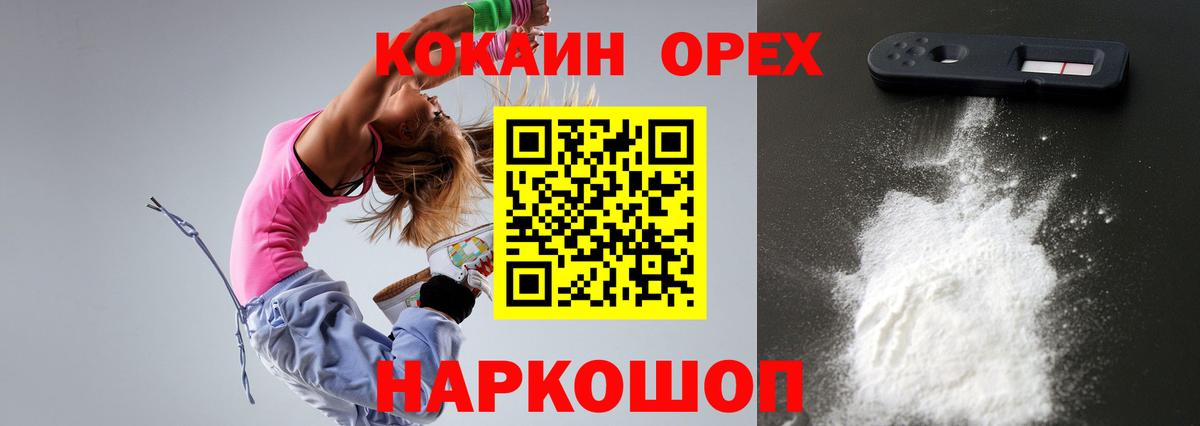 Кокаин Эквадор Дедовск