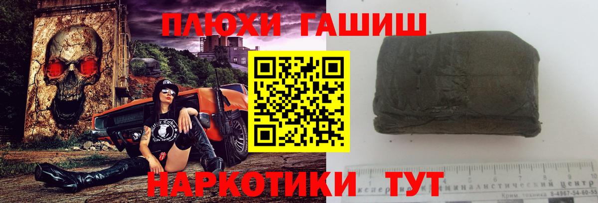 Дедовск  Гашиш хэш  Вход с VPN  что такое   ГАШ гашик 