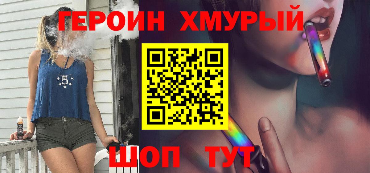 Дедовск  ГЕРОИН  Вход с VPN  Героин афганец 