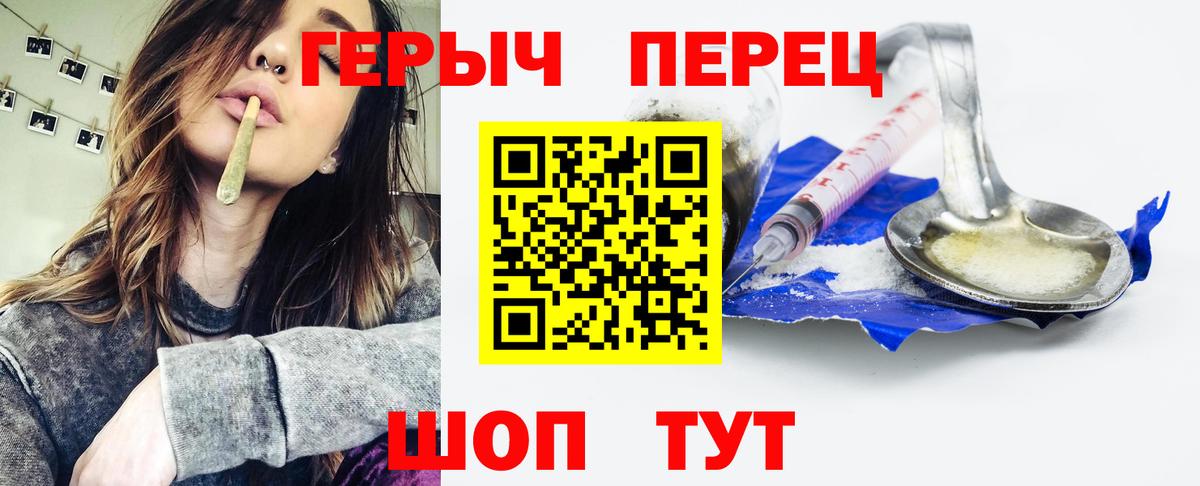 ГЕРОИН Heroin Дедовск