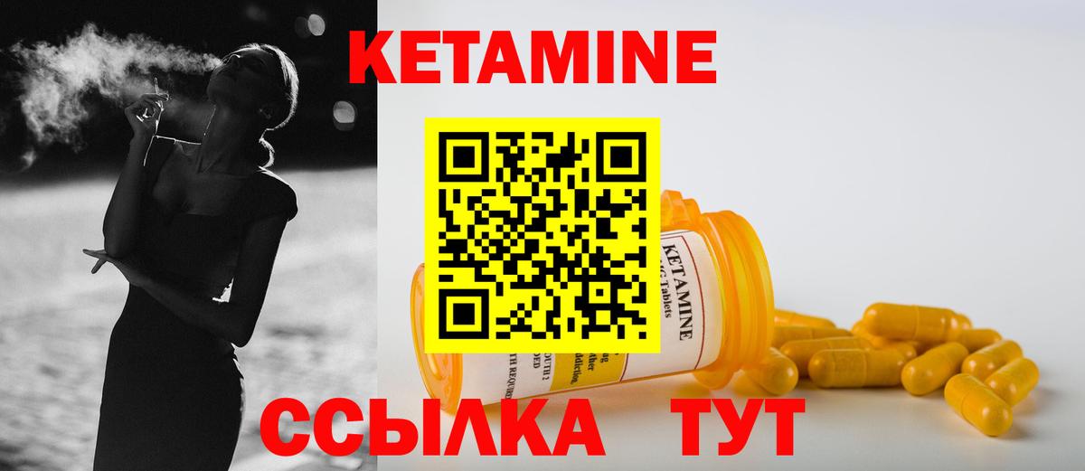 КЕТАМИН ketamine  Вход с VPN  Дедовск  Кетамин ketamine 