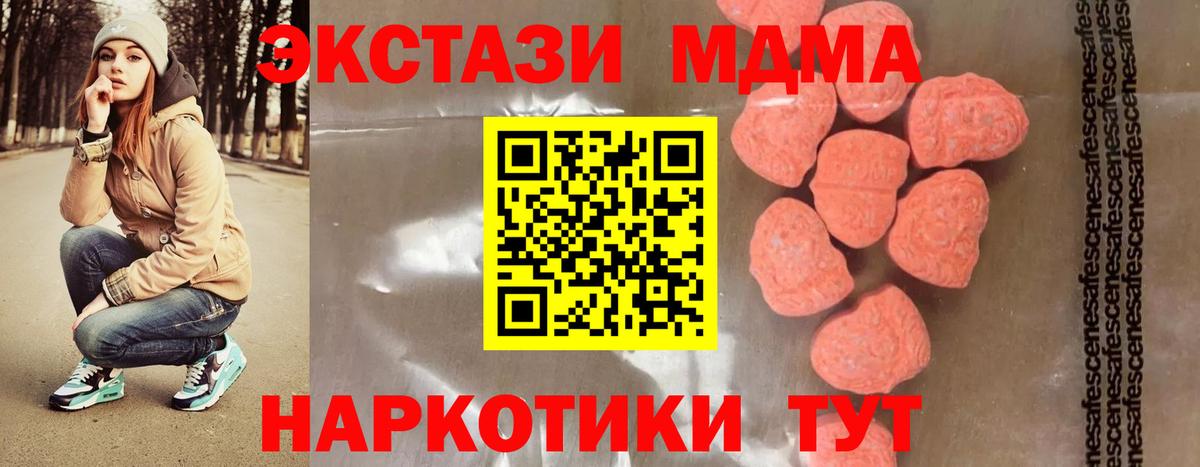 МДМА Molly  Вход с VPN  Дедовск  MDMA кристаллы 