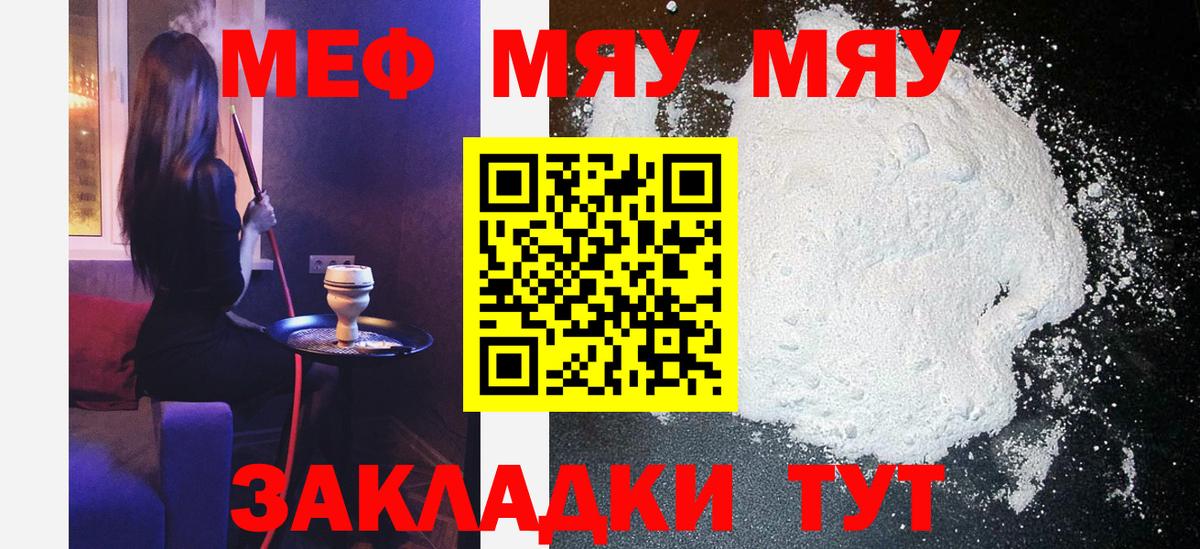 где купить наркоту  Вход с VPN  Мефедрон mephedrone  Дедовск  Меф VHQ 