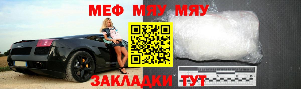 Меф  Дедовск