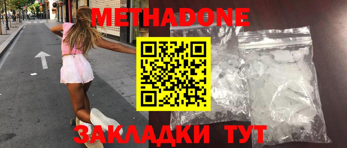 Метадон мёд  Вход с VPN  Дедовск  МЕТАДОН белоснежный 