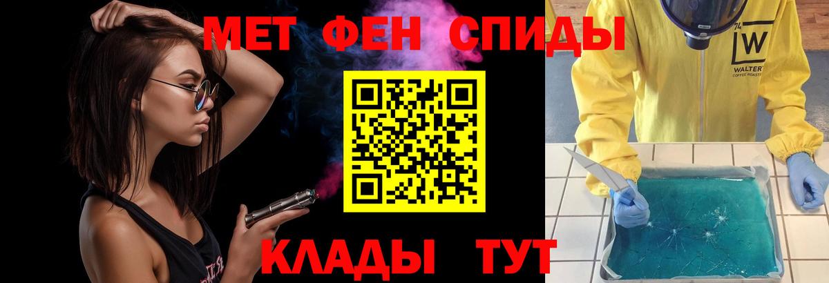 Первитин кристалл Дедовск