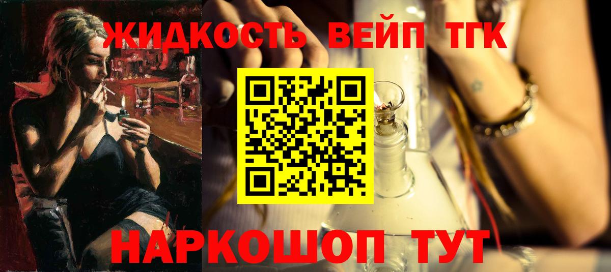 Дистиллят ТГК гашишное масло Дедовск
