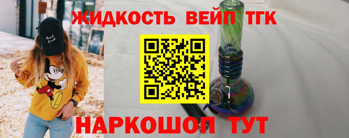ТГК THC oil  Вход с VPN  Дедовск  Дистиллят ТГК жижа 