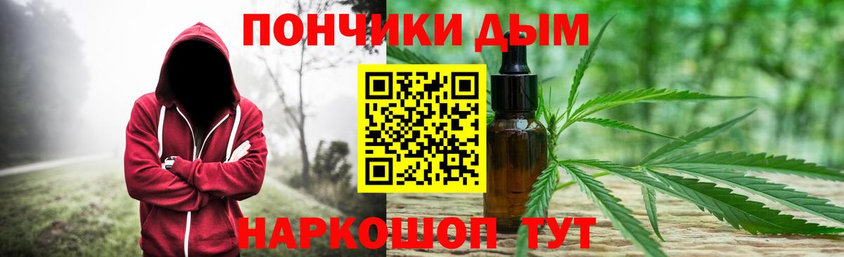 МАРИХУАНА план Дедовск